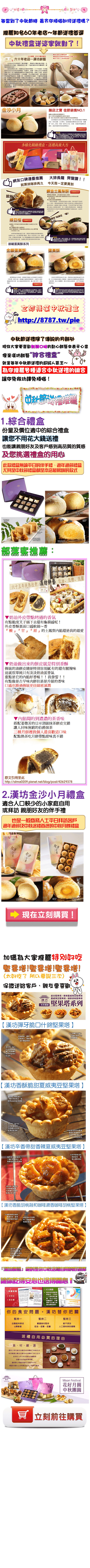 2023中秋節台南月餅ptt.dcard推薦必吃的名店月餅禮盒